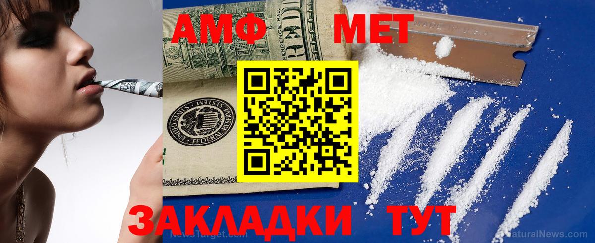 Батайск  АМФ  Amphetamine  Амфетамин VHQ  Вход с VPN 