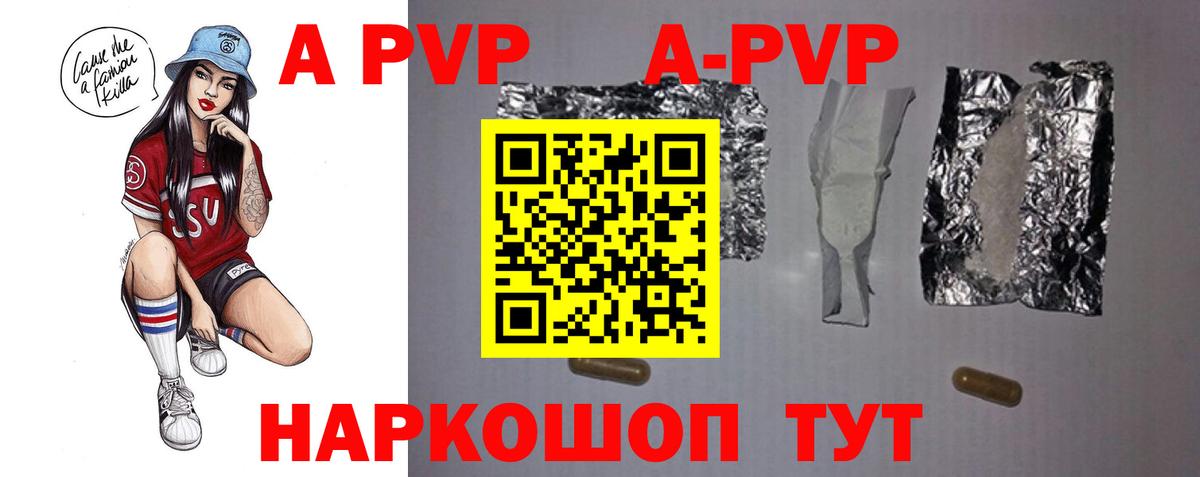 Alpha-PVP кристаллы Батайск
