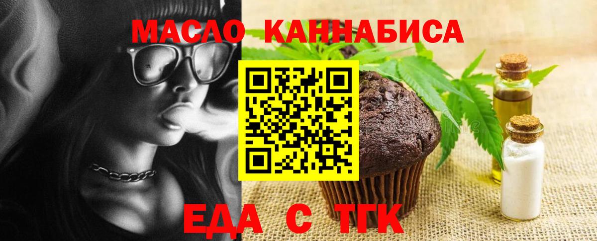 Cannafood конопля Батайск