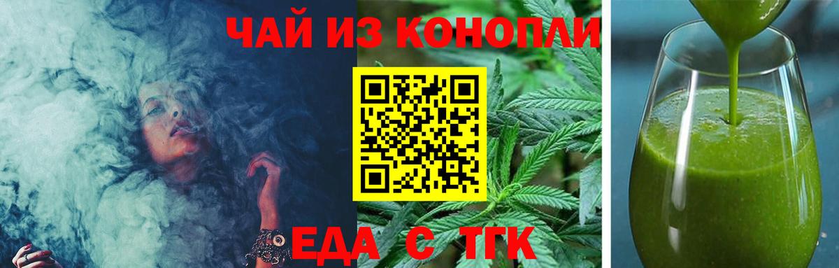Батайск  Еда ТГК марихуана  Вход с VPN 