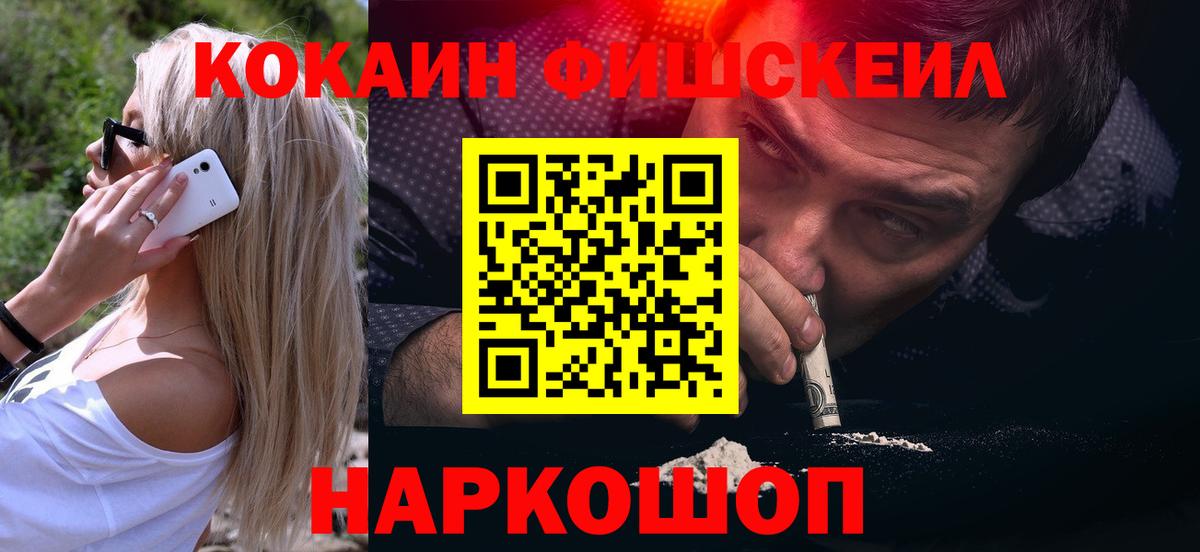 Кокаин VHQ Батайск
