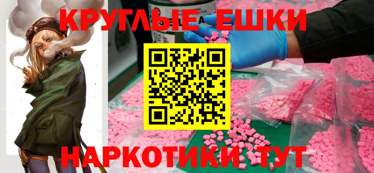 Экстази  ЭКСТАЗИ таблы  Батайск  Вход с VPN  Ecstasy 280 MDMA 