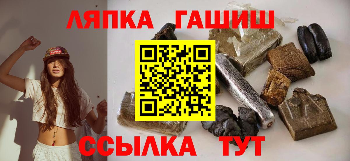 Гашиш Cannabis Батайск
