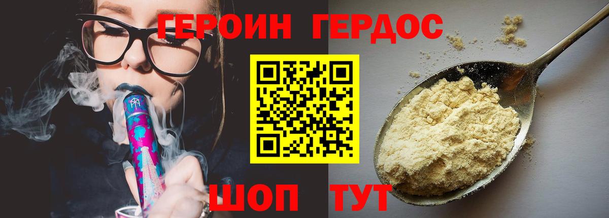 Батайск  Героин хмурый  Героин  Вход с VPN 