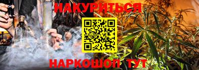 гашишное масло Волжск