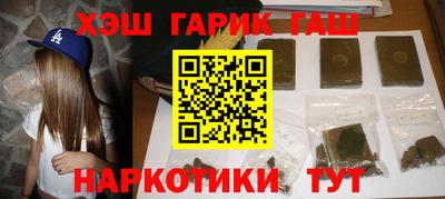 гашишное масло Волжск