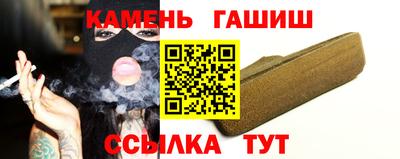 гашишное масло Волжск