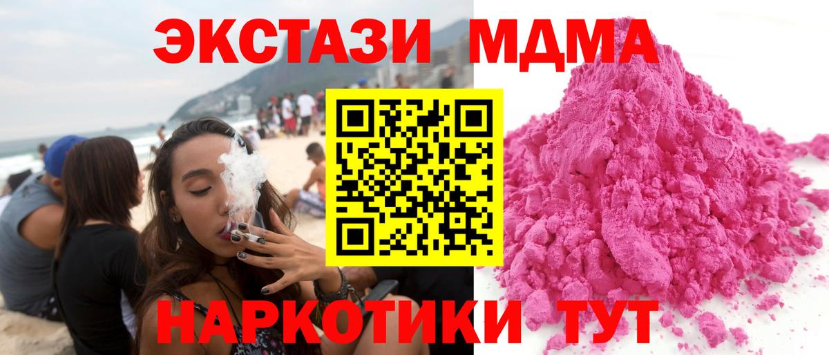 МДМА молли Батайск