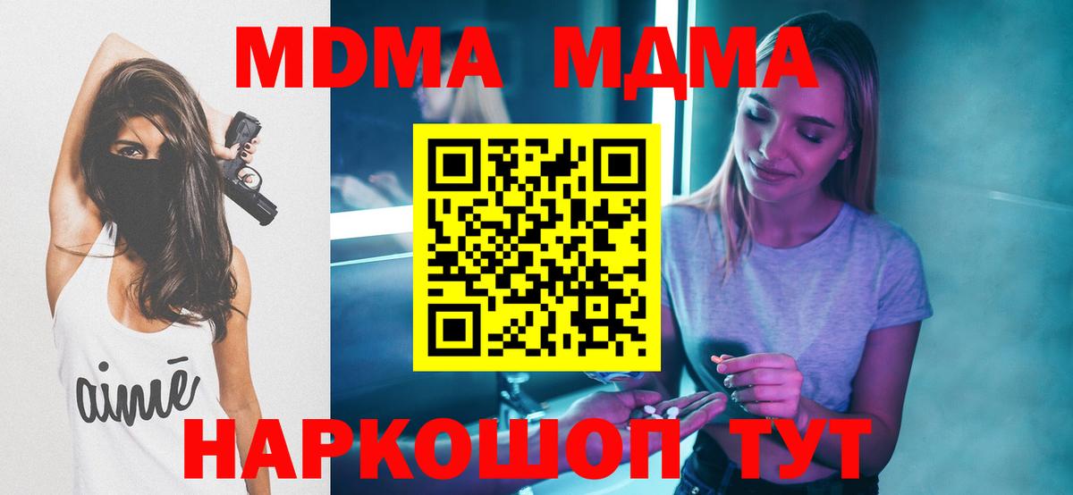 Батайск  МДМА crystal  МДМА crystal  MDMA  Вход с VPN 