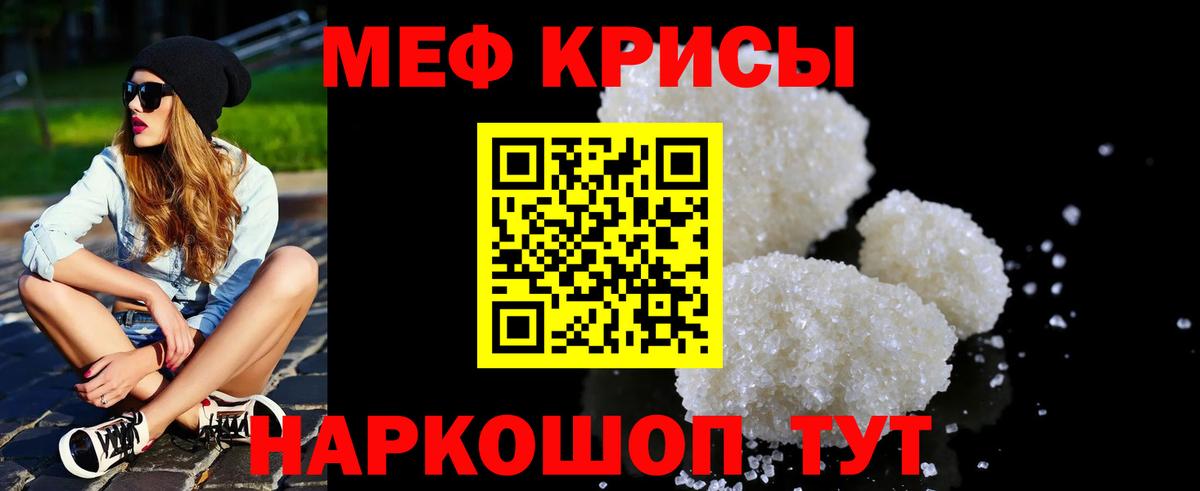 МЕФ мяу мяу  Меф мяу мяу  Мефедрон  Вход с VPN  Батайск 