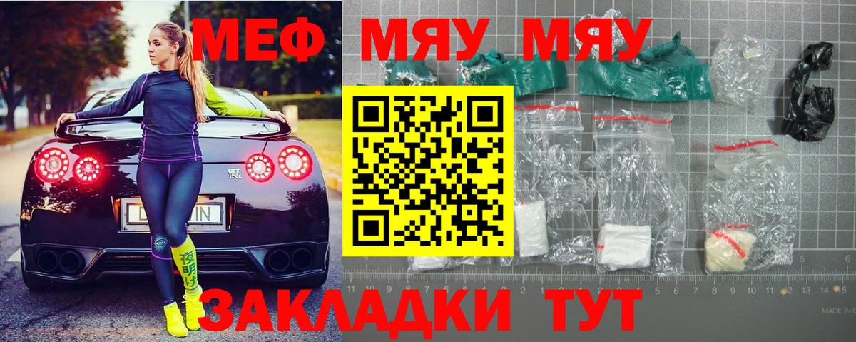 МЕФ  Батайск