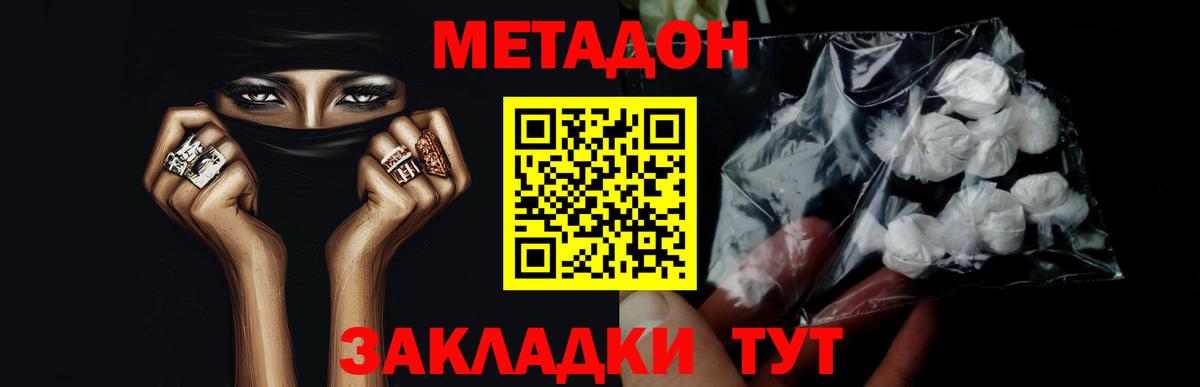 Батайск  МЕТАДОН белоснежный  Метадон VHQ  Вход с VPN 