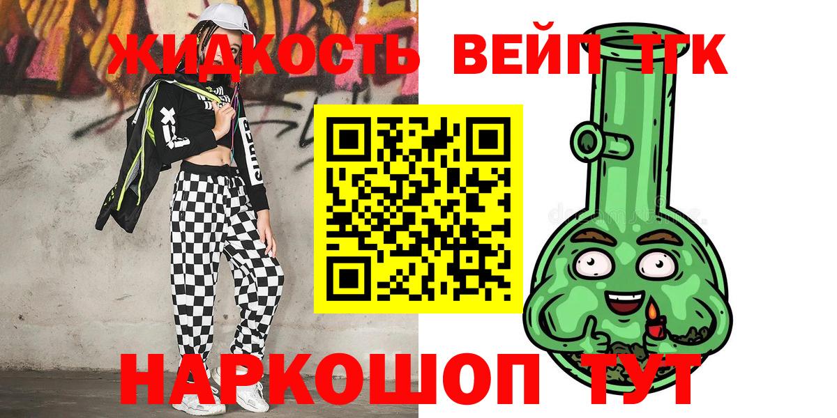 hydra ССЫЛКА  Вход с VPN  Батайск  ТГК вейп с тгк  Дистиллят ТГК THC oil 