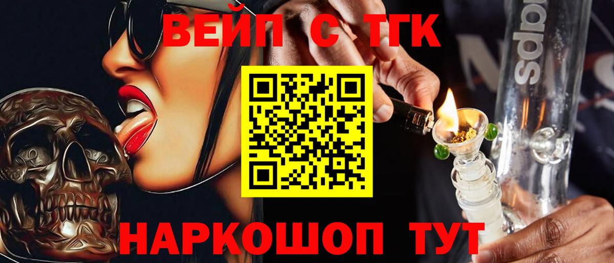 ТГК THC oil Батайск