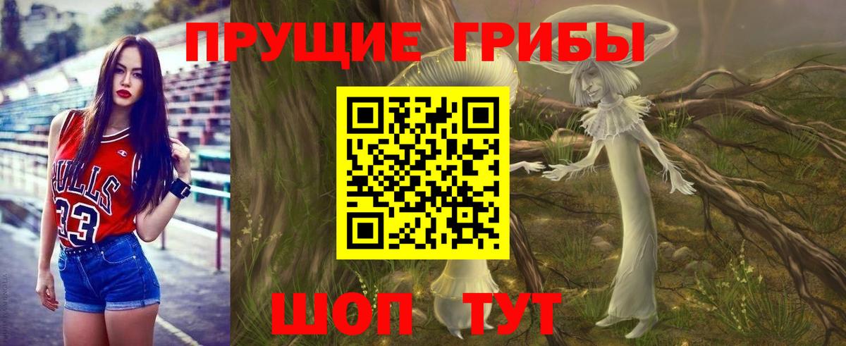 Галлюциногенные грибы мухоморы  Вход с VPN  Батайск  Псилоцибиновые грибы прущие грибы 